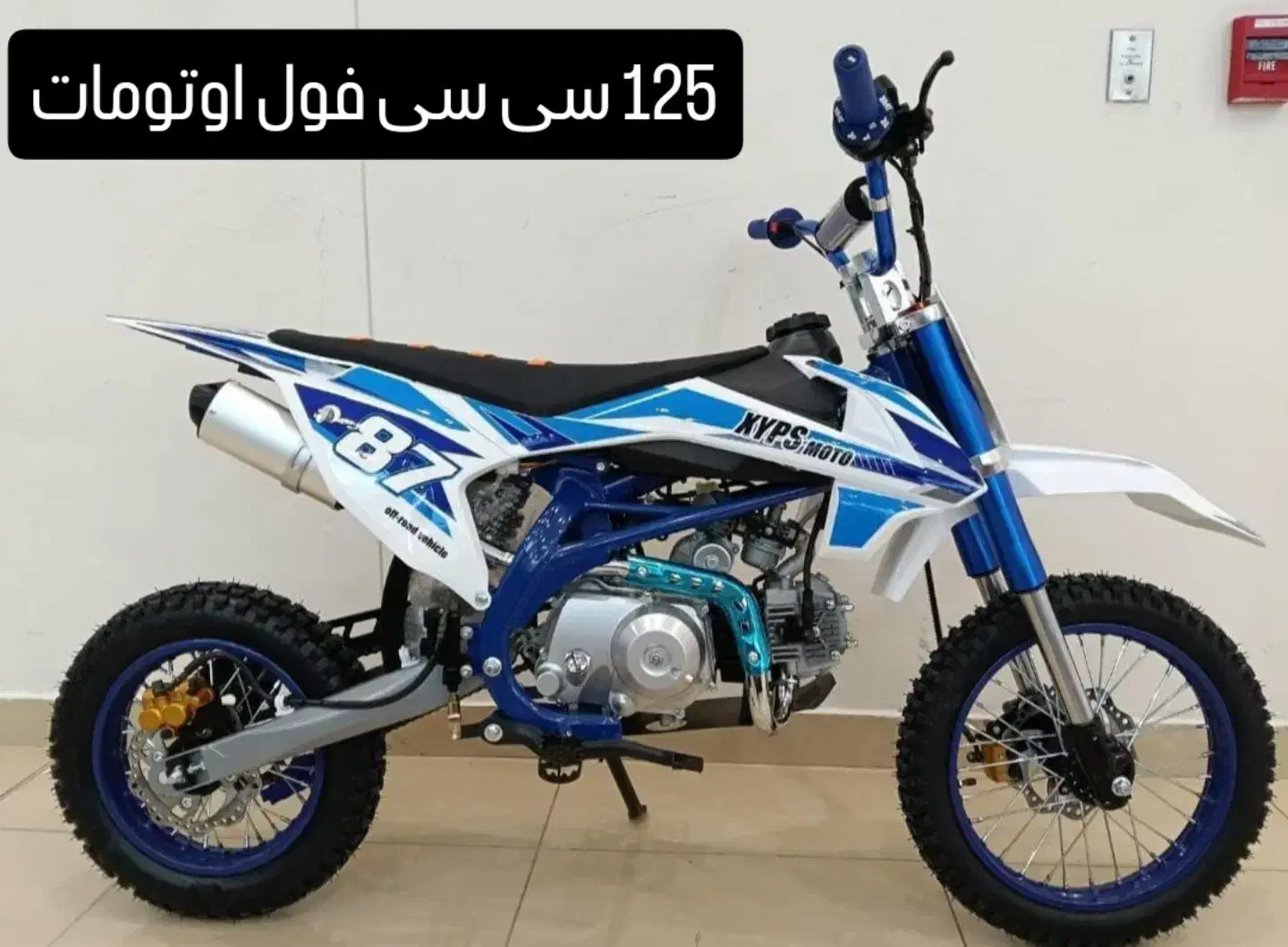 مینی کراس 125 سی سی فول اتومات و استارت|موتورسیکلت|شیراز, شهرک دارایی|دیوار