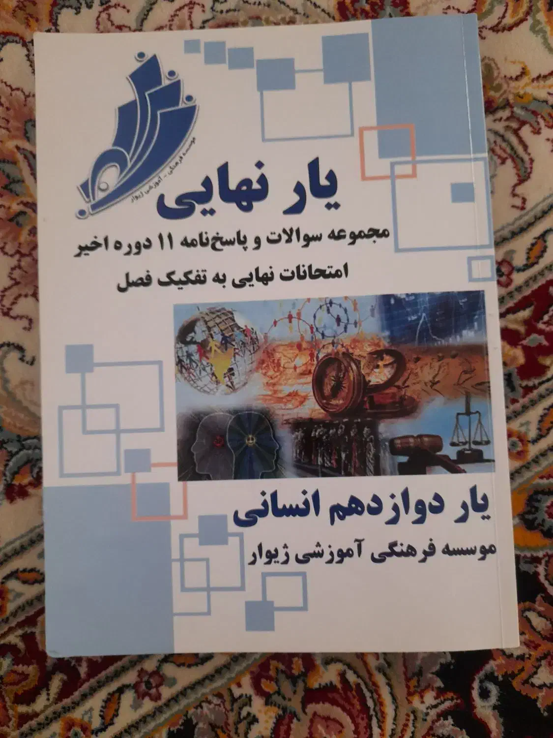 کتابای جامع کنکور نو|کتاب و مجله آموزشی|بجنورد, |دیوار