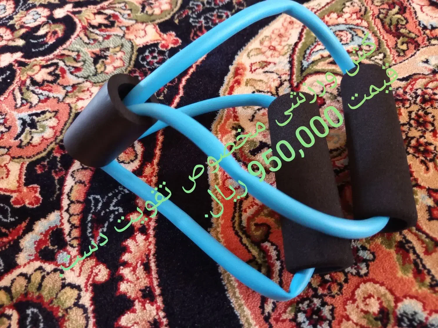 کالای ورزشی|تجهیزات ورزشی|شاهین دژ, |دیوار