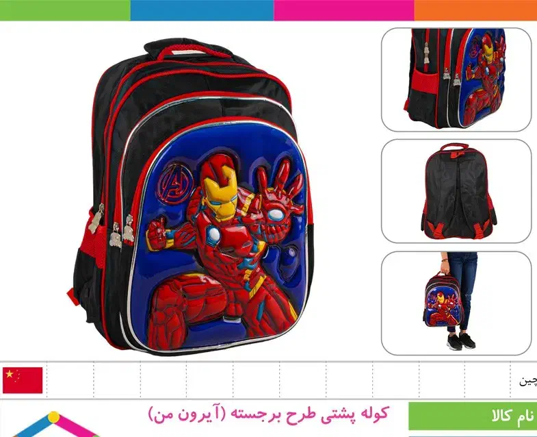 کوله پشتی|کیف، کفش، کمربند|کاشان, بازار کاشان|دیوار