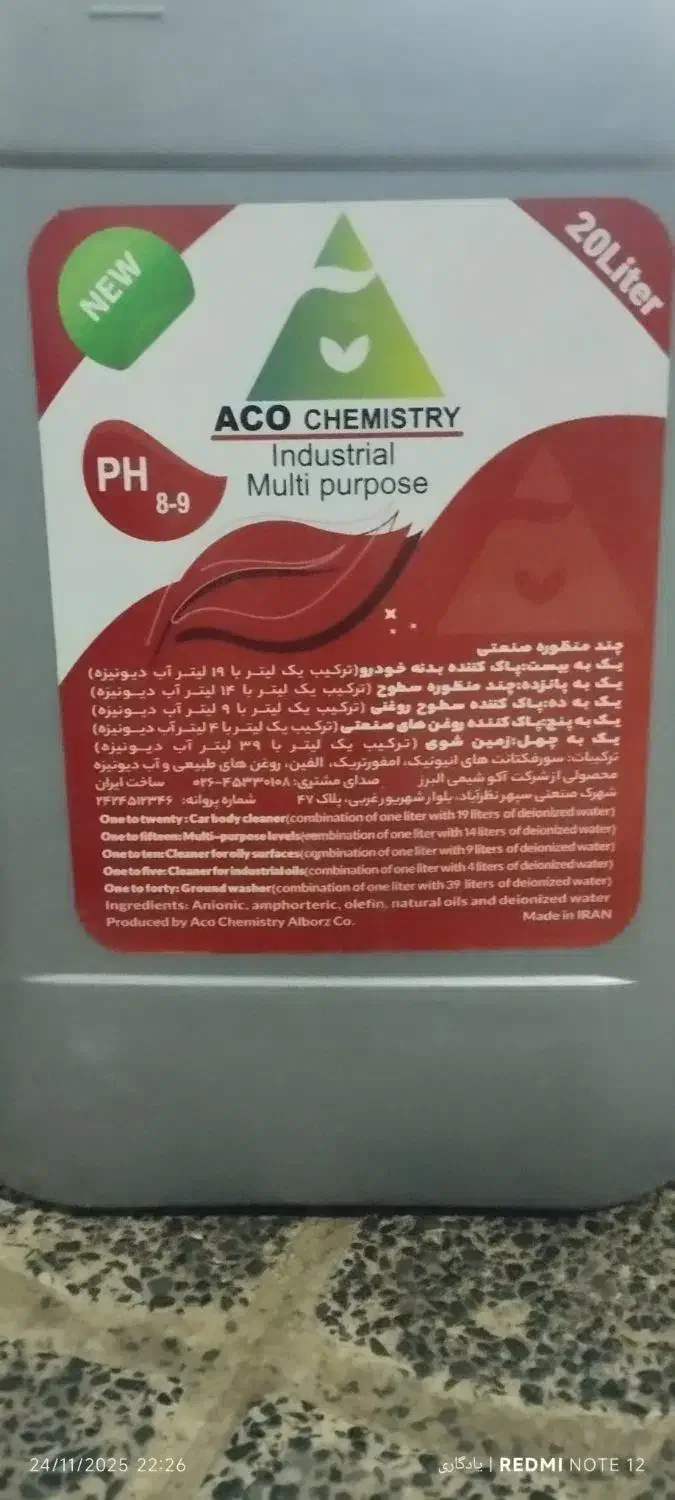 مواد نانو پاک کننده صنعتی|مواد شوینده و دستمال کاغذی|شهریار, اسدآباد|دیوار