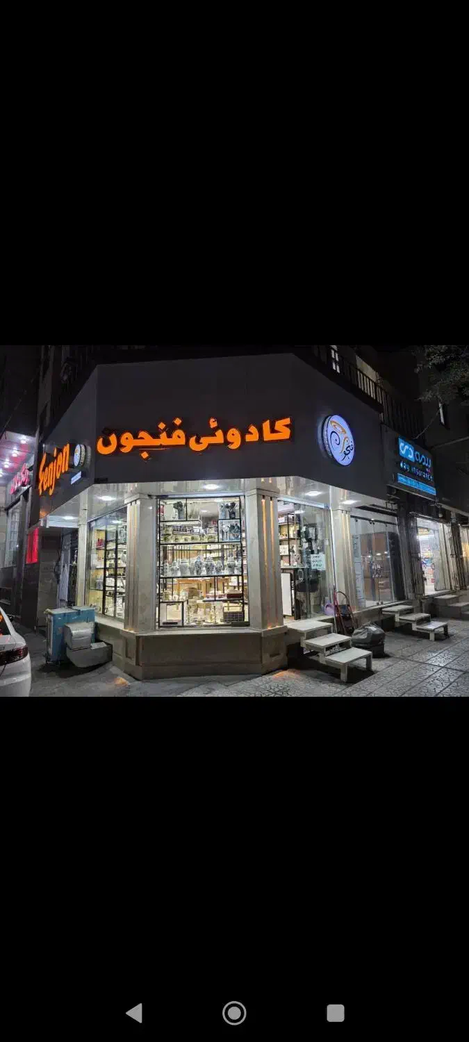 اجاره مغازه(املاک سام)|اجارهٔ مغازه و غرفه|سیرجان, |دیوار