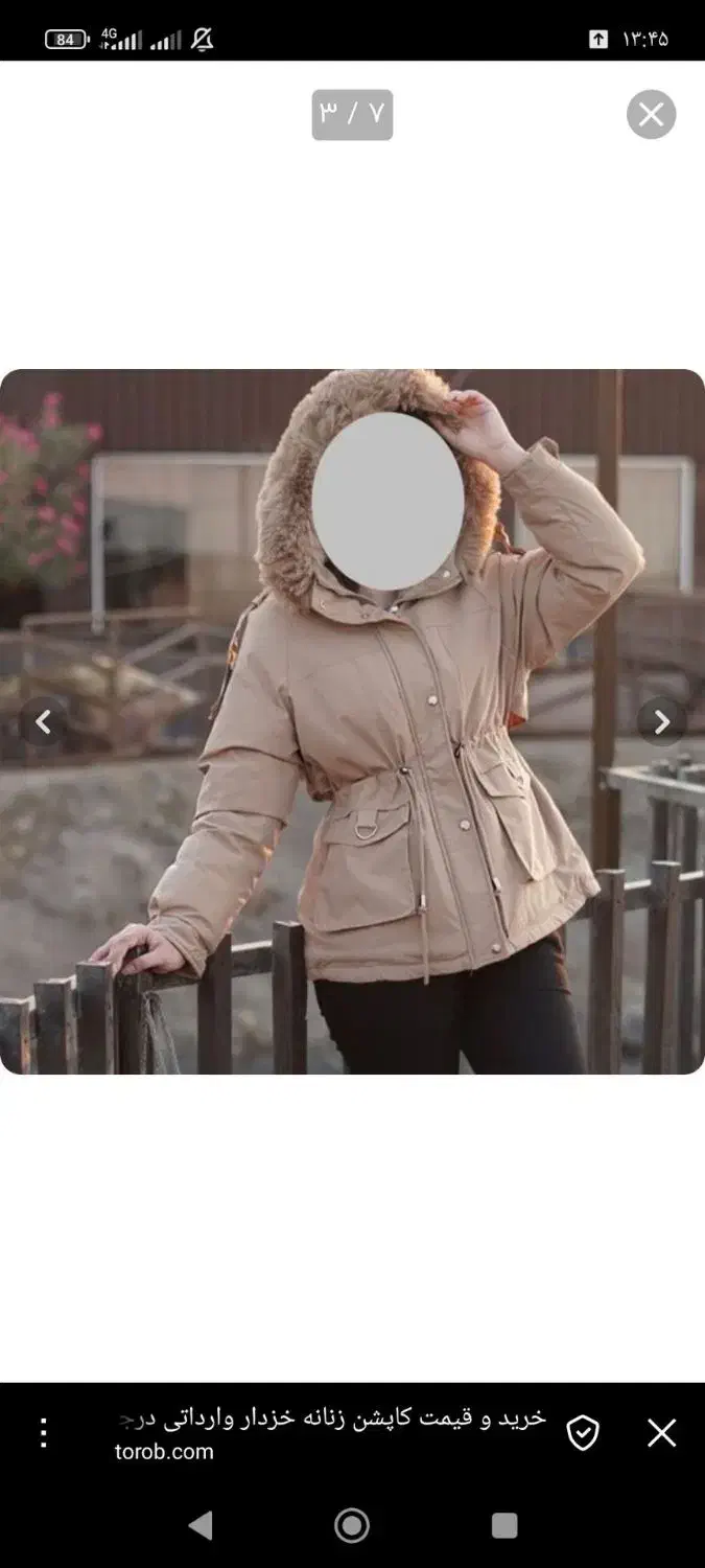 کاپشن نو|لباس|قیدار, |دیوار