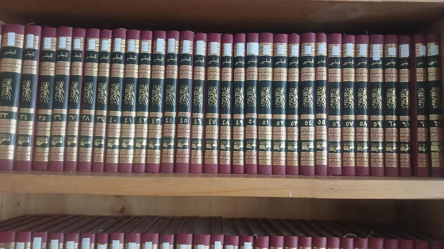 بحارالانوار|کتاب و مجله مذهبی|قم, سراجه (۱۵ خرداد)|دیوار