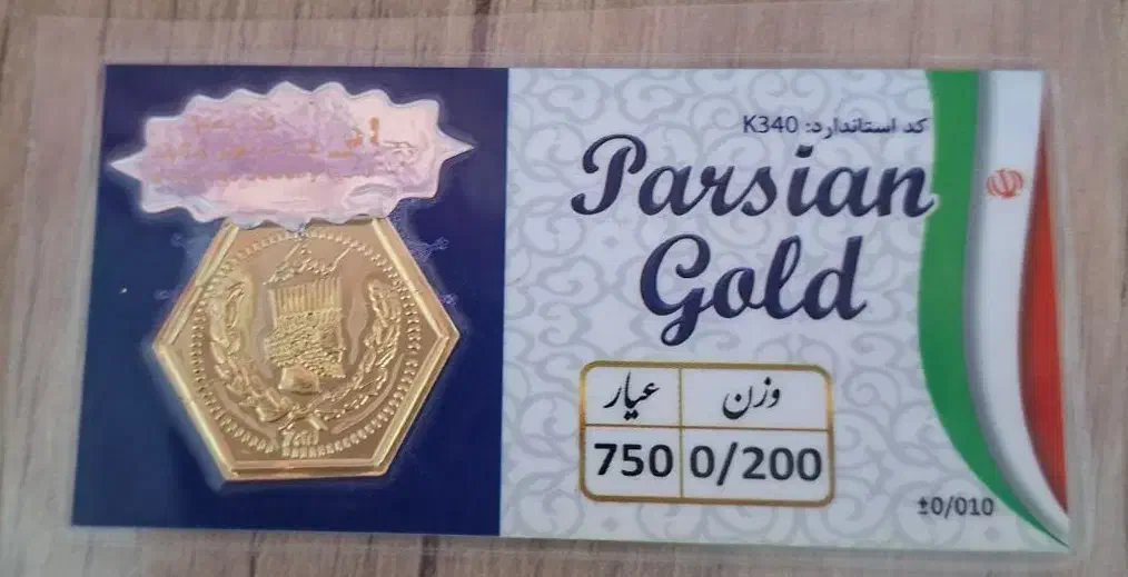 سکه پارسیان|جواهرات|گلبهار, شهر جدید گلبهار|دیوار