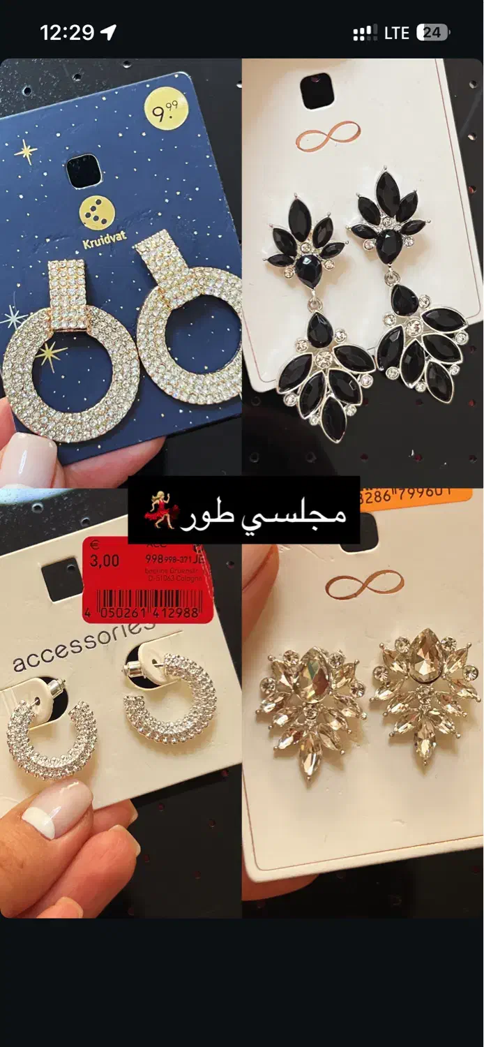 گوشواره و اکسسوری اروپایی زیر قیمت|بدلیجات|تهران, نیروی هوایی (پیروزی)|دیوار