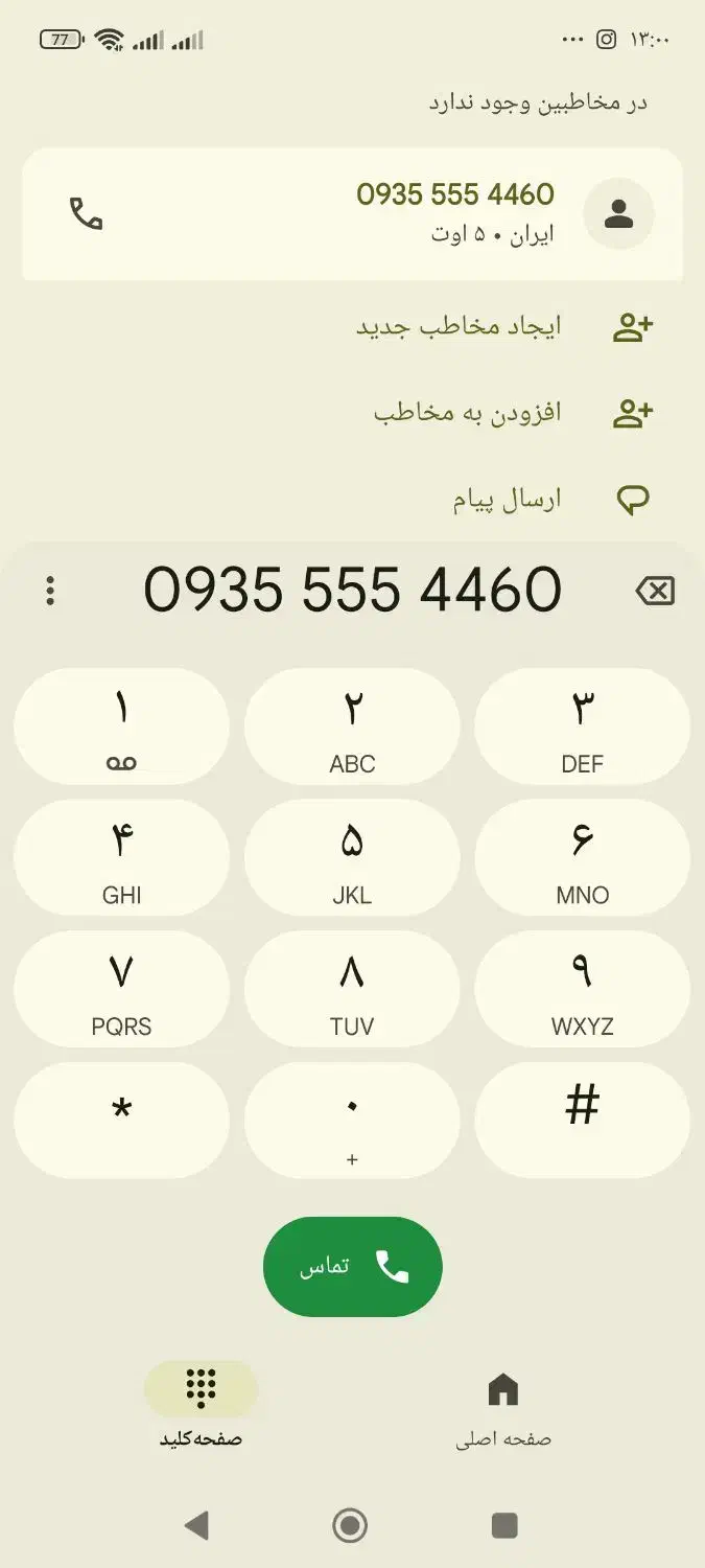 خط رند ایرانسل قیمت توافقی|سیم‌کارت|همدان, |دیوار