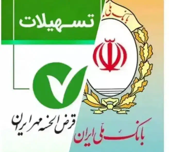 امتیاز وام|خدمات مالی، حسابداری، بیمه|تاکستان, |دیوار