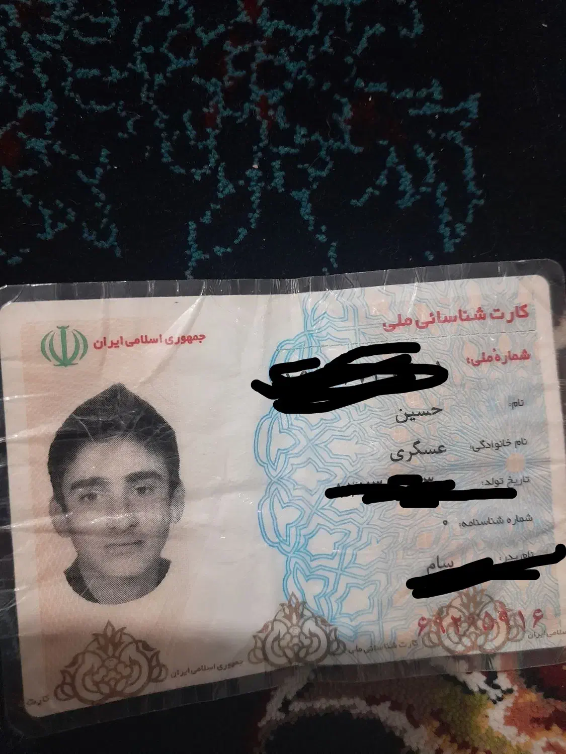 مدارک گم سده|اشیا|رباط‌کریم, شهرک صنعتی ده‌حسن|دیوار