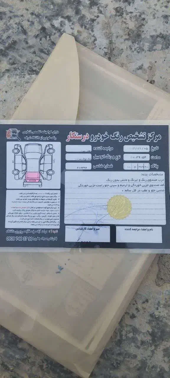 دنا تیپ  دو مدل 95 در حد صفر|خودرو سواری و وانت|خرم‌آباد, |دیوار