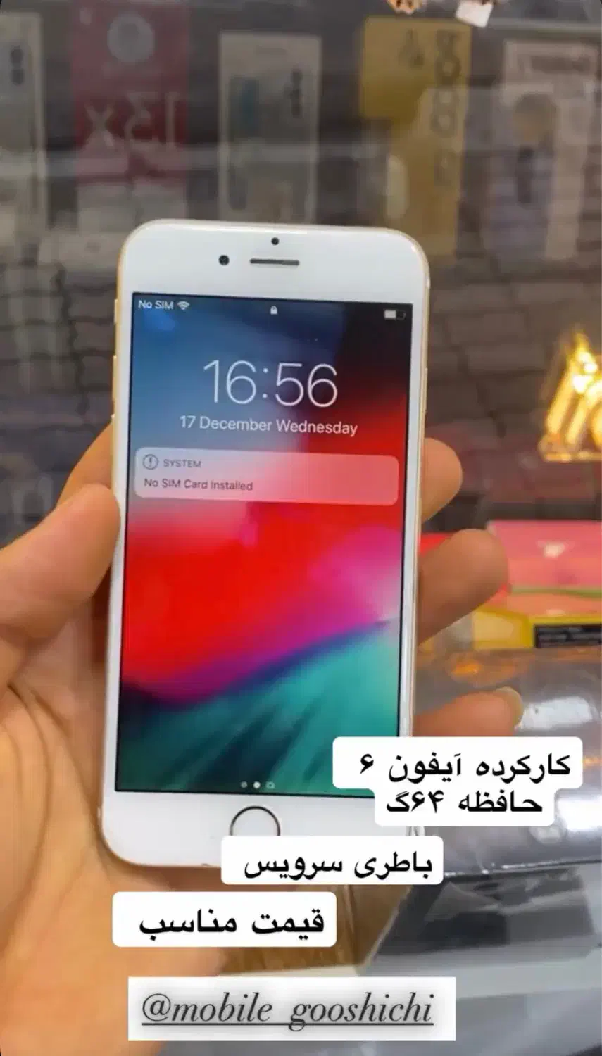 آیفون 6|موبایل|قشلاق دشت, |دیوار