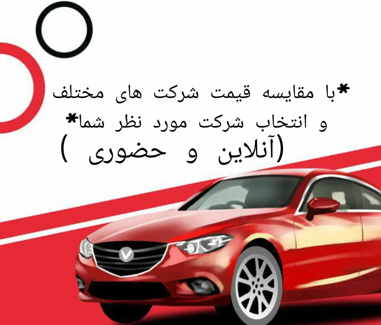 صدور بیمه شخص ثالث و بدنه خودرو(بدون چک و سفته)|خدمات مالی، حسابداری، بیمه|سنندج, |دیوار