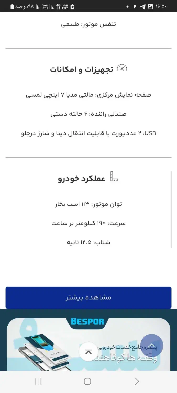 حواله تارا دنده ای|خودرو سواری و وانت|اهواز, کوی باهنر|دیوار