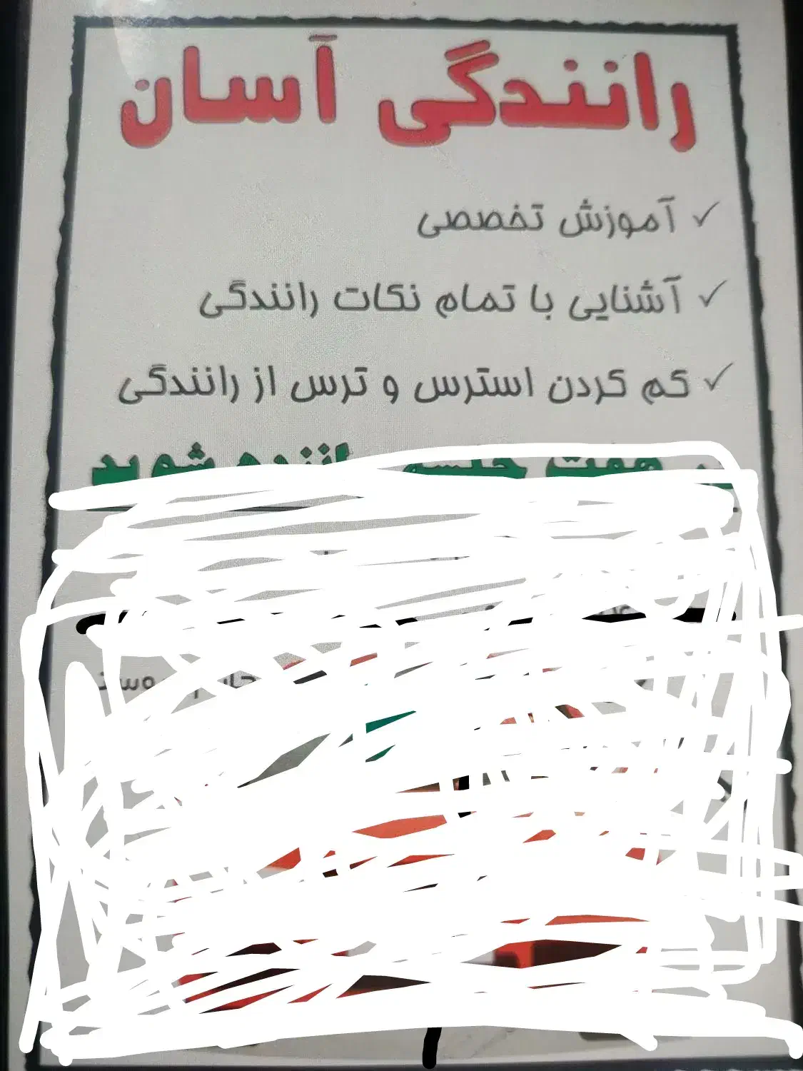 رانندگی آسان برای بانوان|خدمات آموزشی|فولادشهر, A3|دیوار