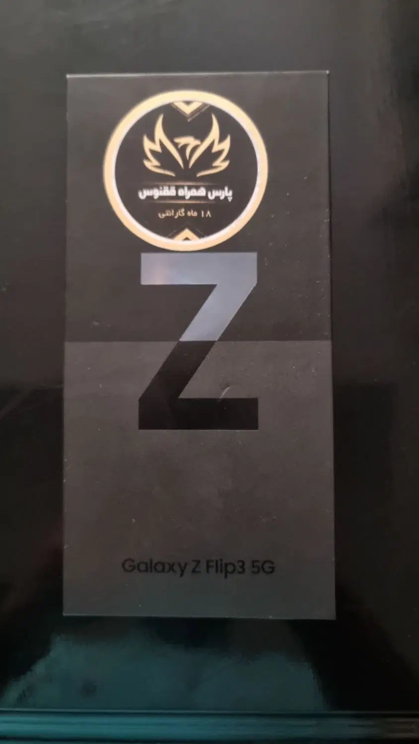 z flip 3 256|موبایل|تهران, آذری|دیوار