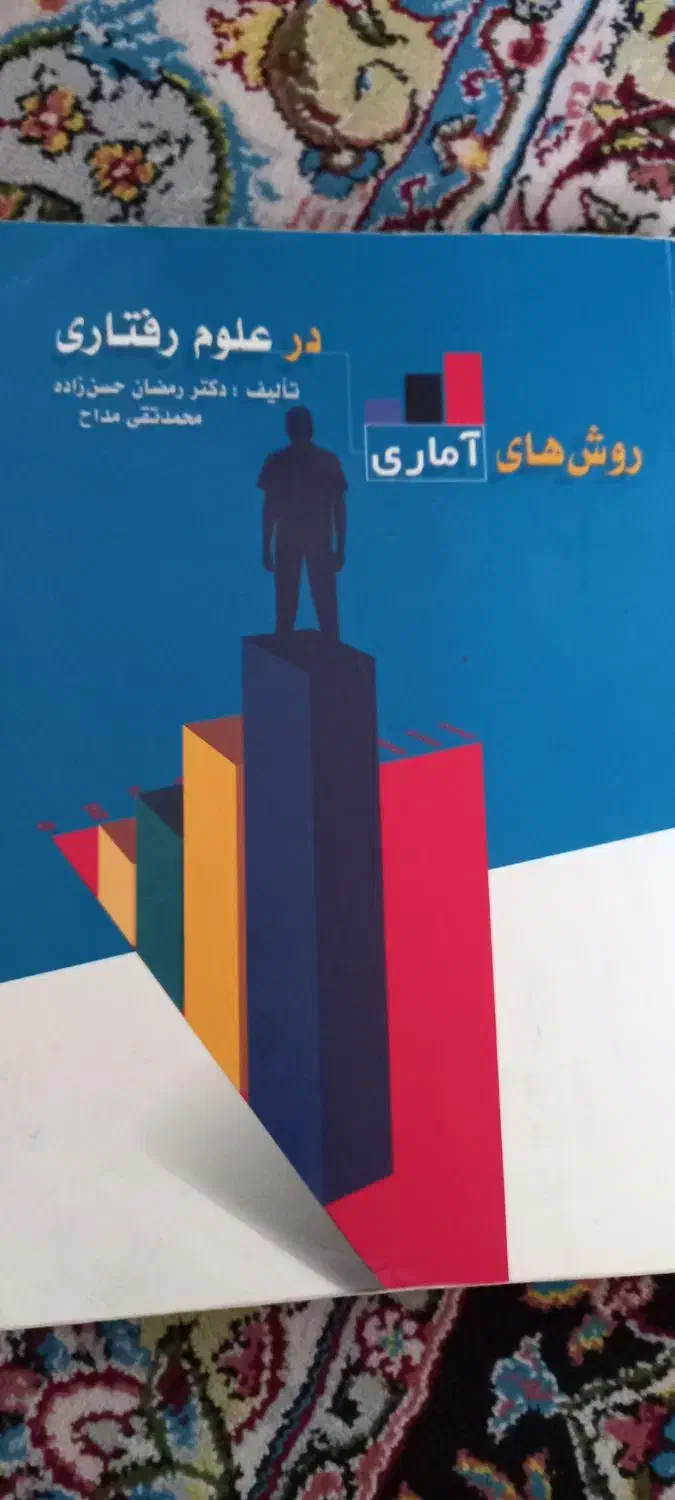 تعدادی کتاب دانشگاهی دانه ای ۱۵۰۰۰۰تومان|کتاب و مجله آموزشی|شیراز, شهرک گلستان|دیوار