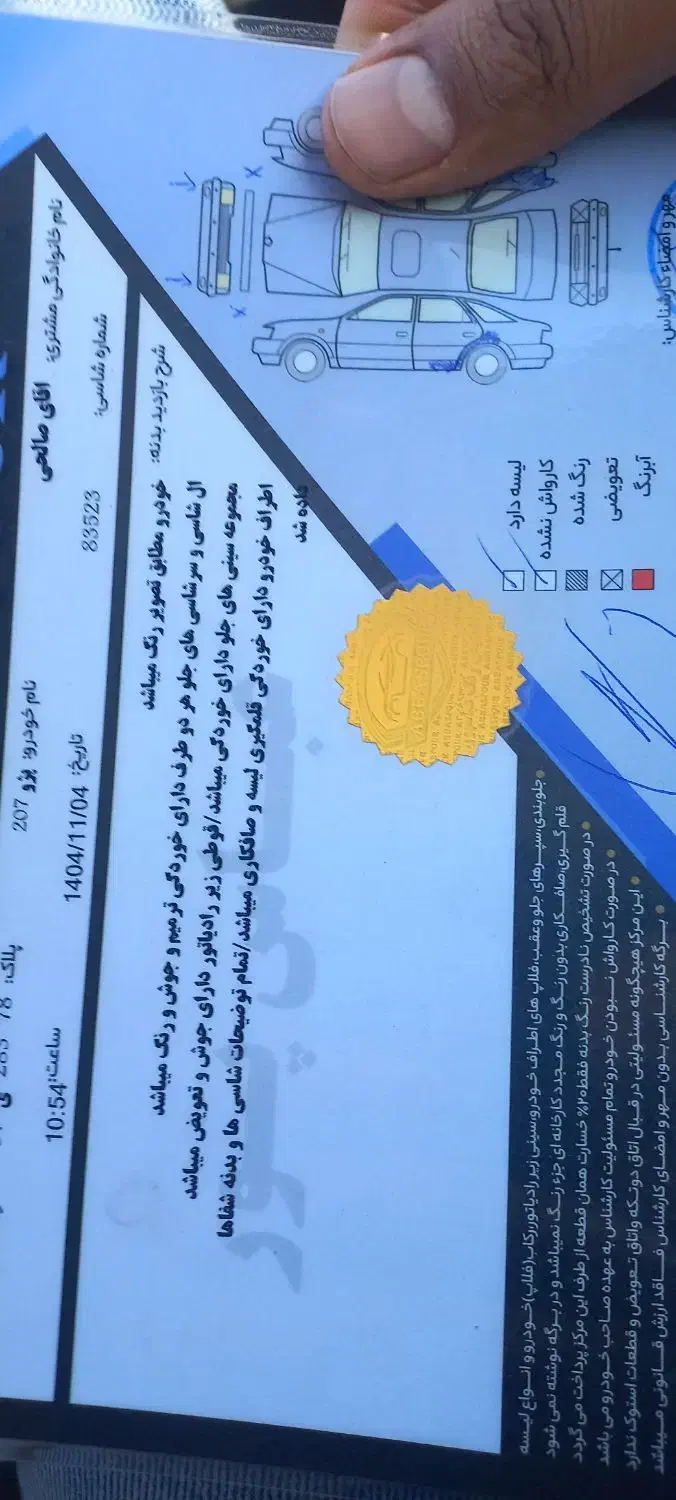 ۲۰۷ مدل ۹۸|خودرو سواری و وانت|فولادشهر, C6|دیوار