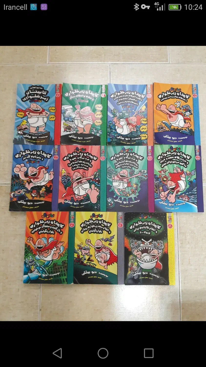 کتاب داستان کاپیتان زیر شلواری یازده جلد|لوازم التحریر|رشت, شالکو|دیوار