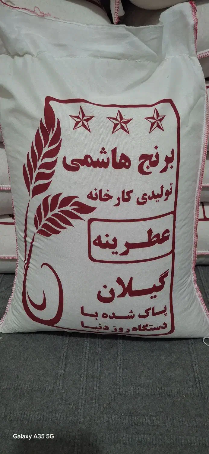 برنج شمال هاشمی|خوردنی و آشامیدنی|سنندج, |دیوار