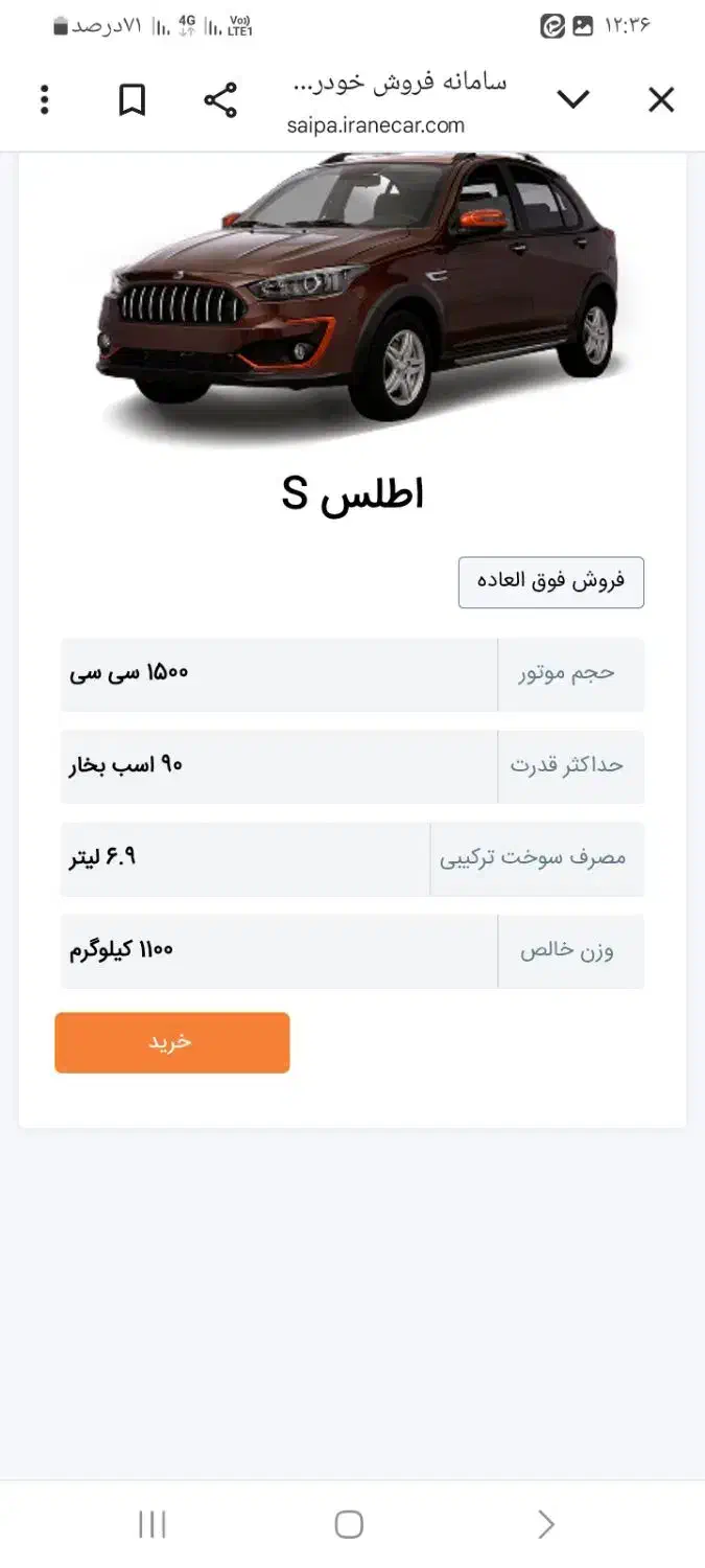 فروش حواله خودرو|خودرو سواری و وانت|رشت, استادسرا|دیوار