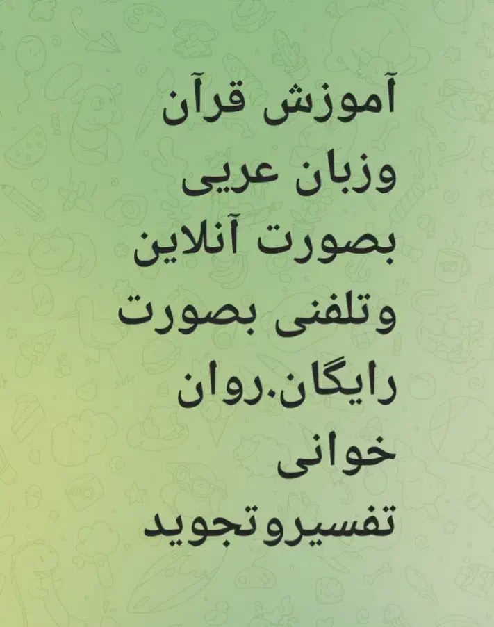 قران جلدچرم|کتاب و مجله مذهبی|تربت جام, جامی|دیوار