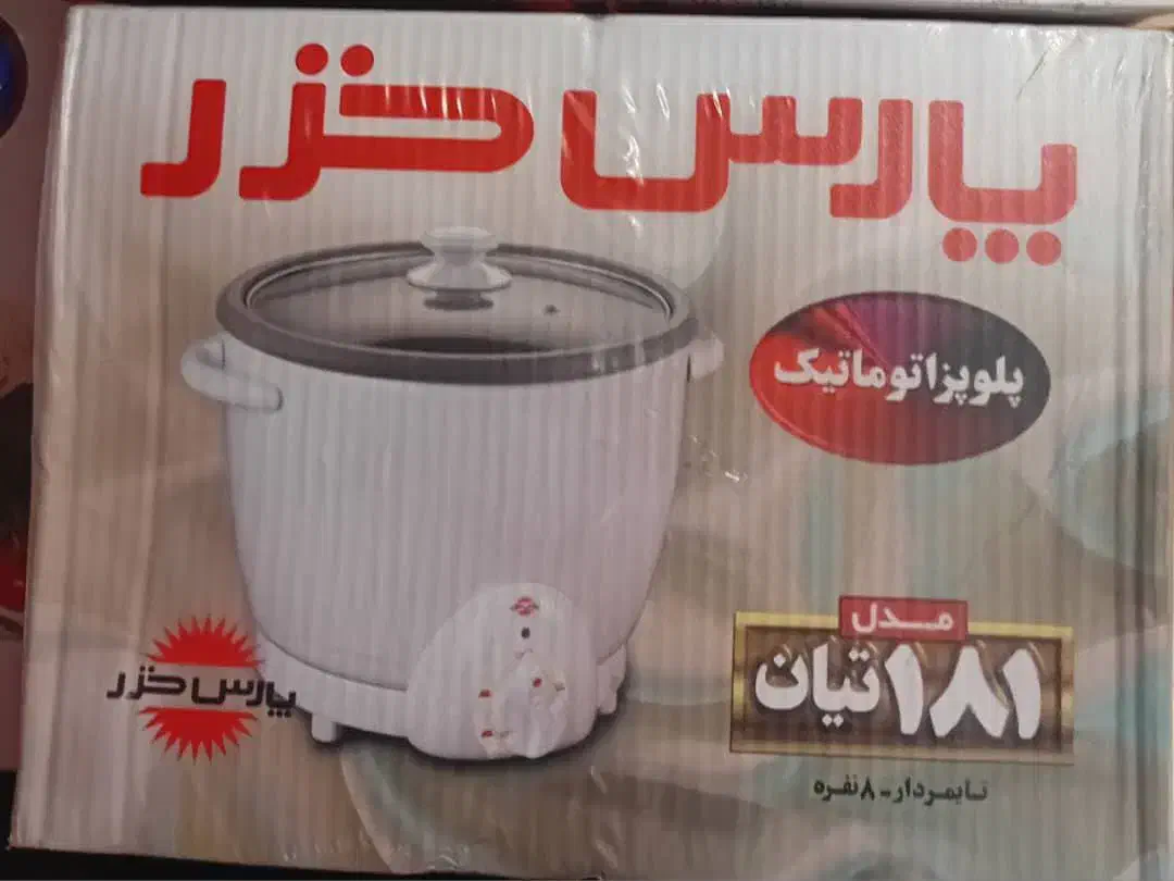 پلوپز اتوماتیک|اجاق گاز و لوازم برقی پخت‌وپز|نوشهر, |دیوار