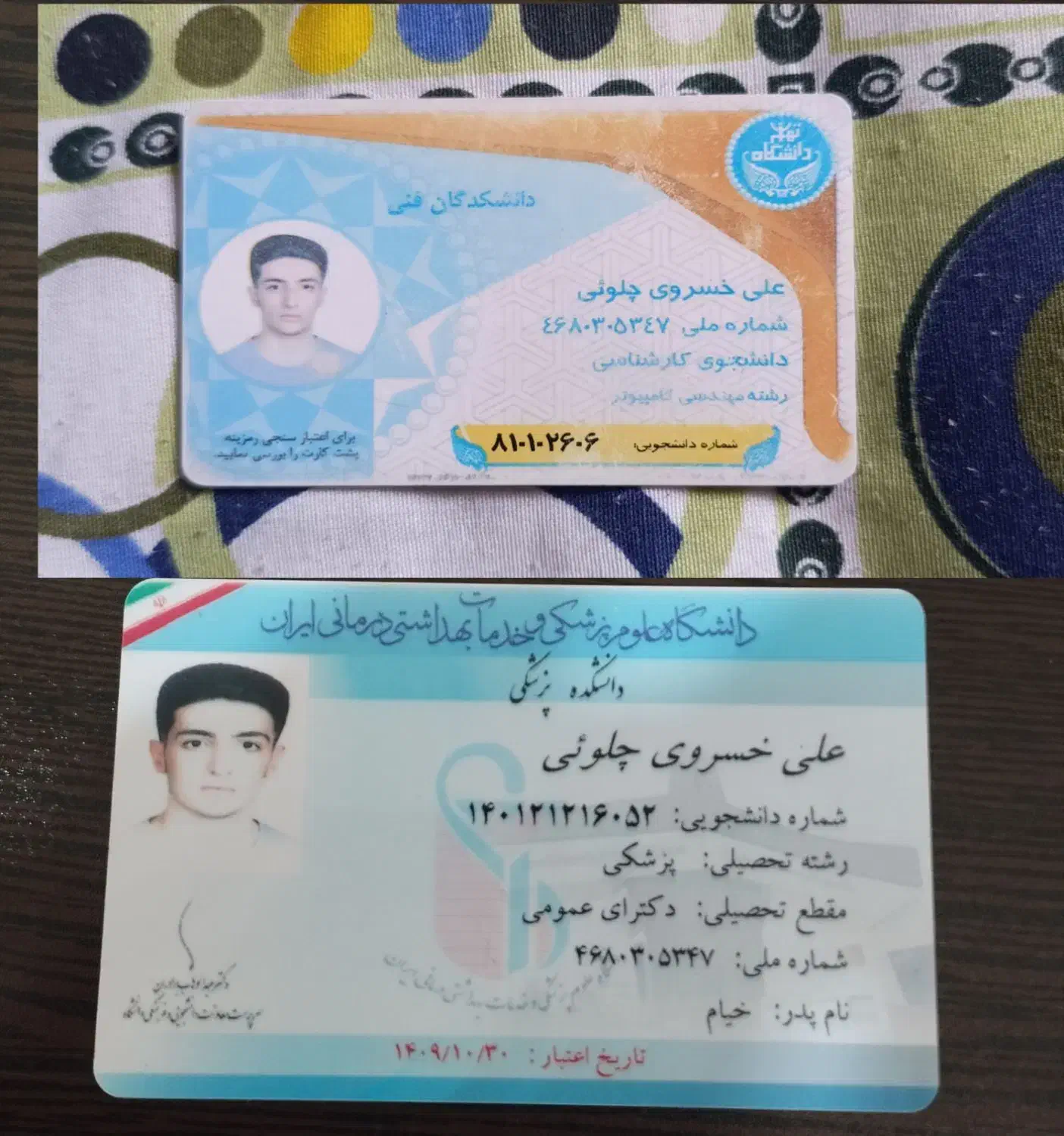 مشاور کنکور خصوصی ظرفیت محدود تجربی و ریاضی|خدمات آموزشی|تهران, فلسطین (میدان انقلاب)|دیوار