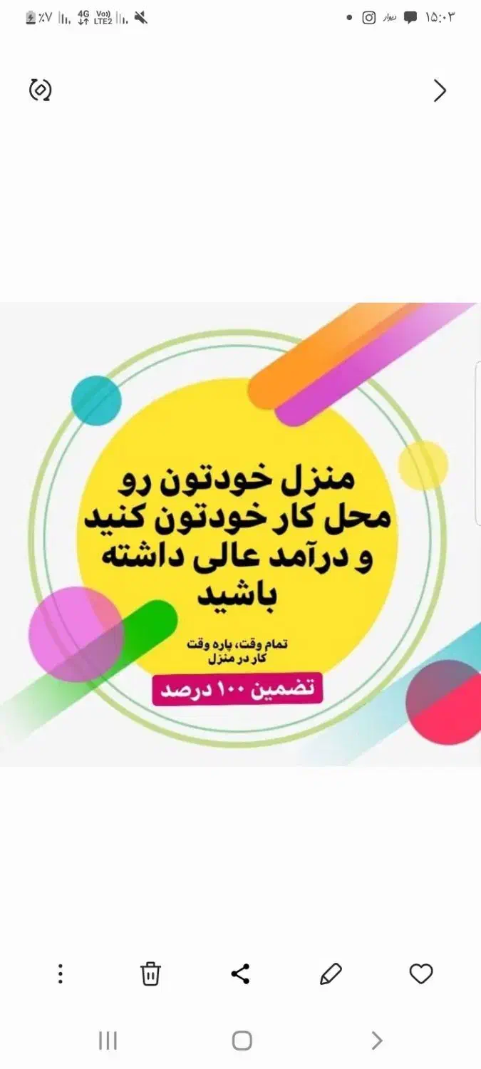 کار درمنزل بافت کلاه گیس|استخدام هنری و رسانه|قوچان, |دیوار