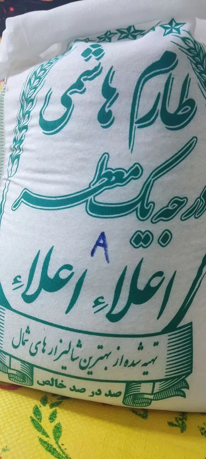 خالص و اعلاء درجه 1|خوردنی و آشامیدنی|قم, شهید صیاد شیرازی|دیوار