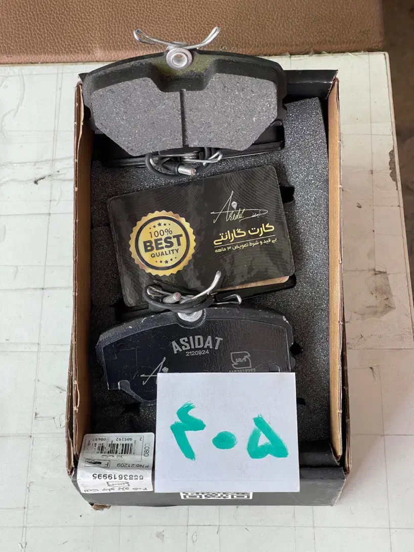 لنت ترمز اسیدات 3ماه ظمانت بی قیدشرط|قطعات یدکی و لوازم جانبی|خرم‌آباد, |دیوار