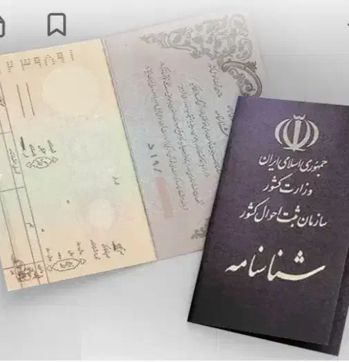 شناسنامه گم شده|اشیا|تویسرکان, |دیوار