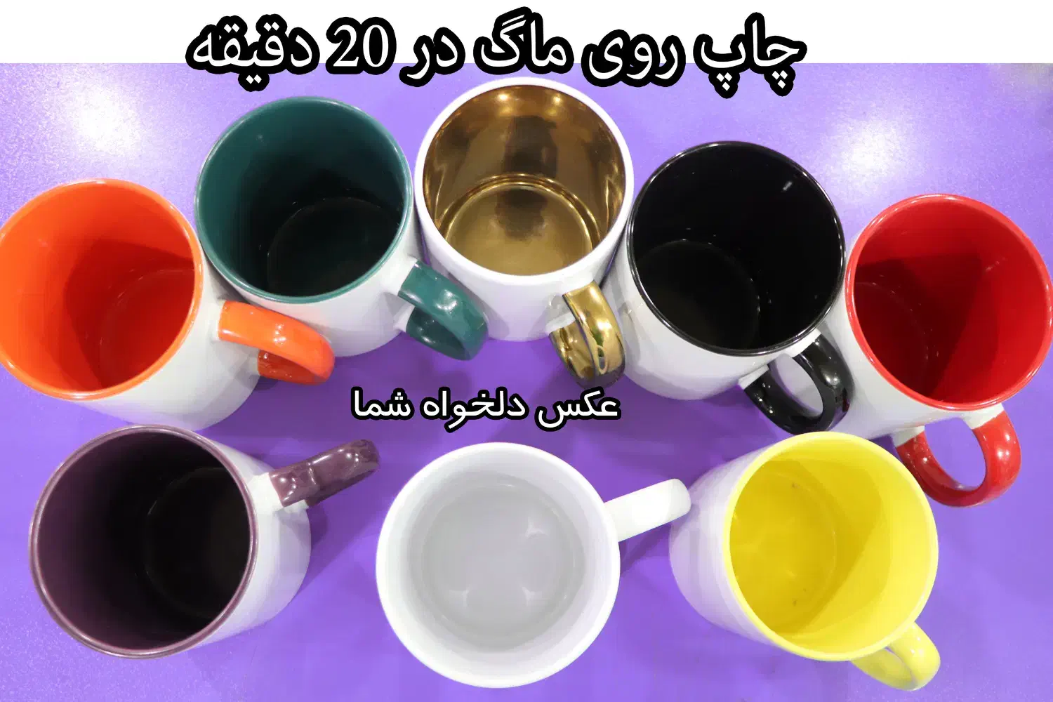 آلبوم،ماگ،فرش،پازل،دفترقاب تابلو فتوکریستال اردبیل|خدمات رایانه‌ای و موبایل|اردبیل, |دیوار