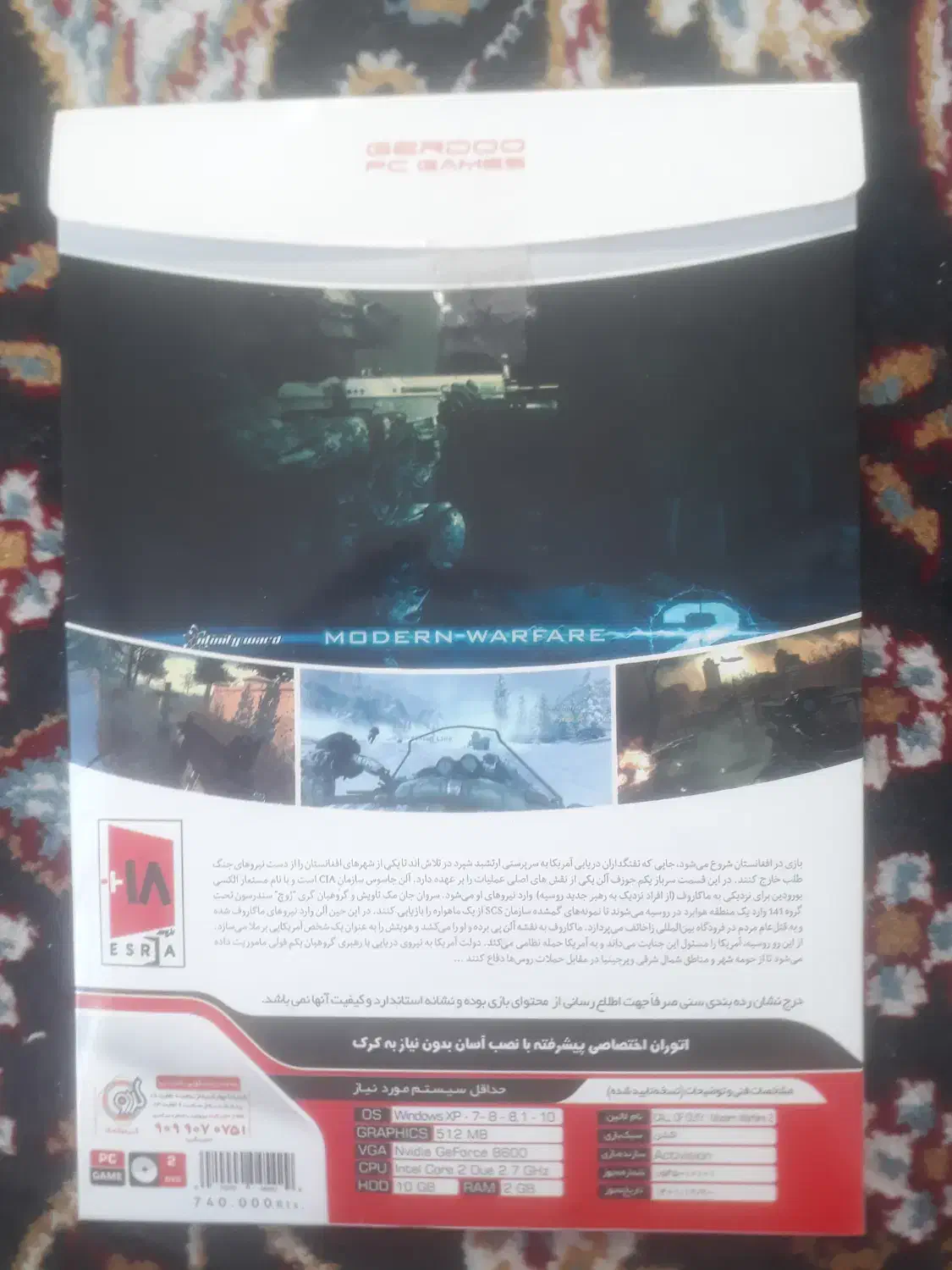 بازی کامپیوتری|کنسول، بازی ویدئویی و آنلاین|دیواندره, |دیوار