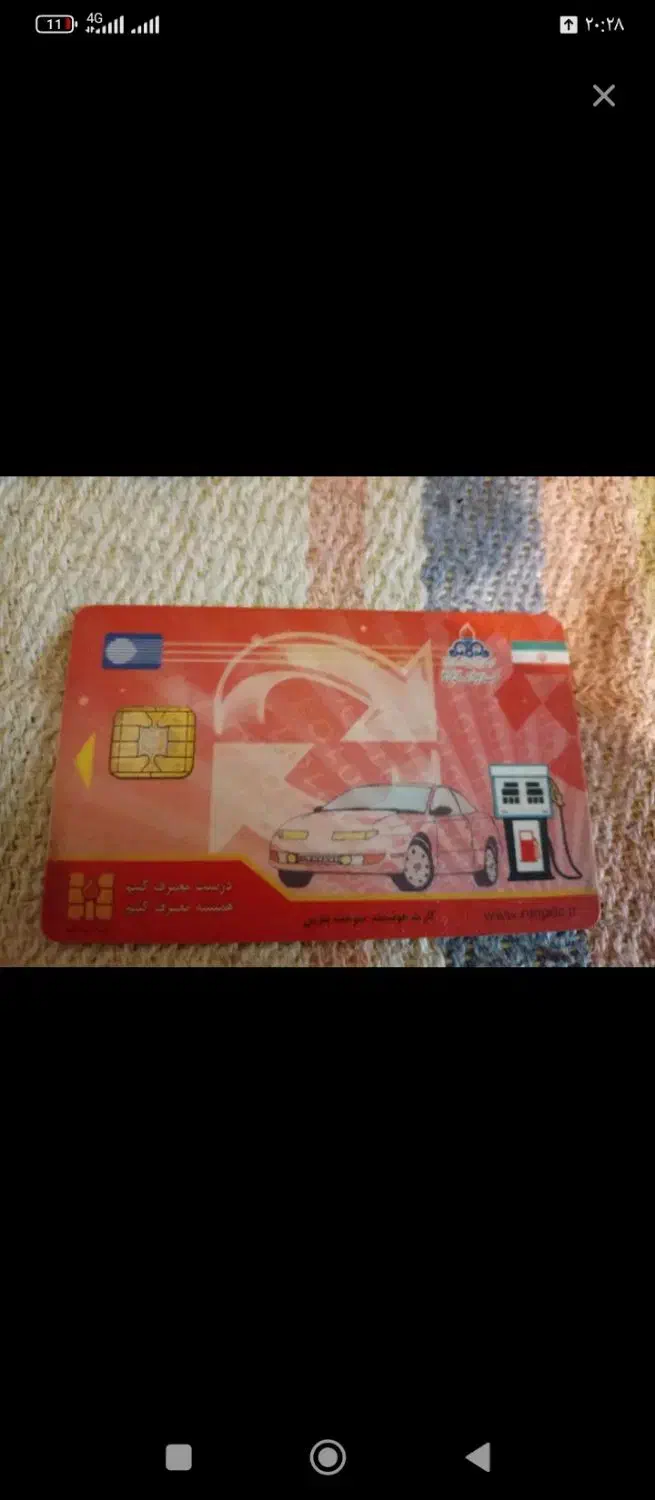 کارت سوخت گم کردم|اشیا|همدان, |دیوار