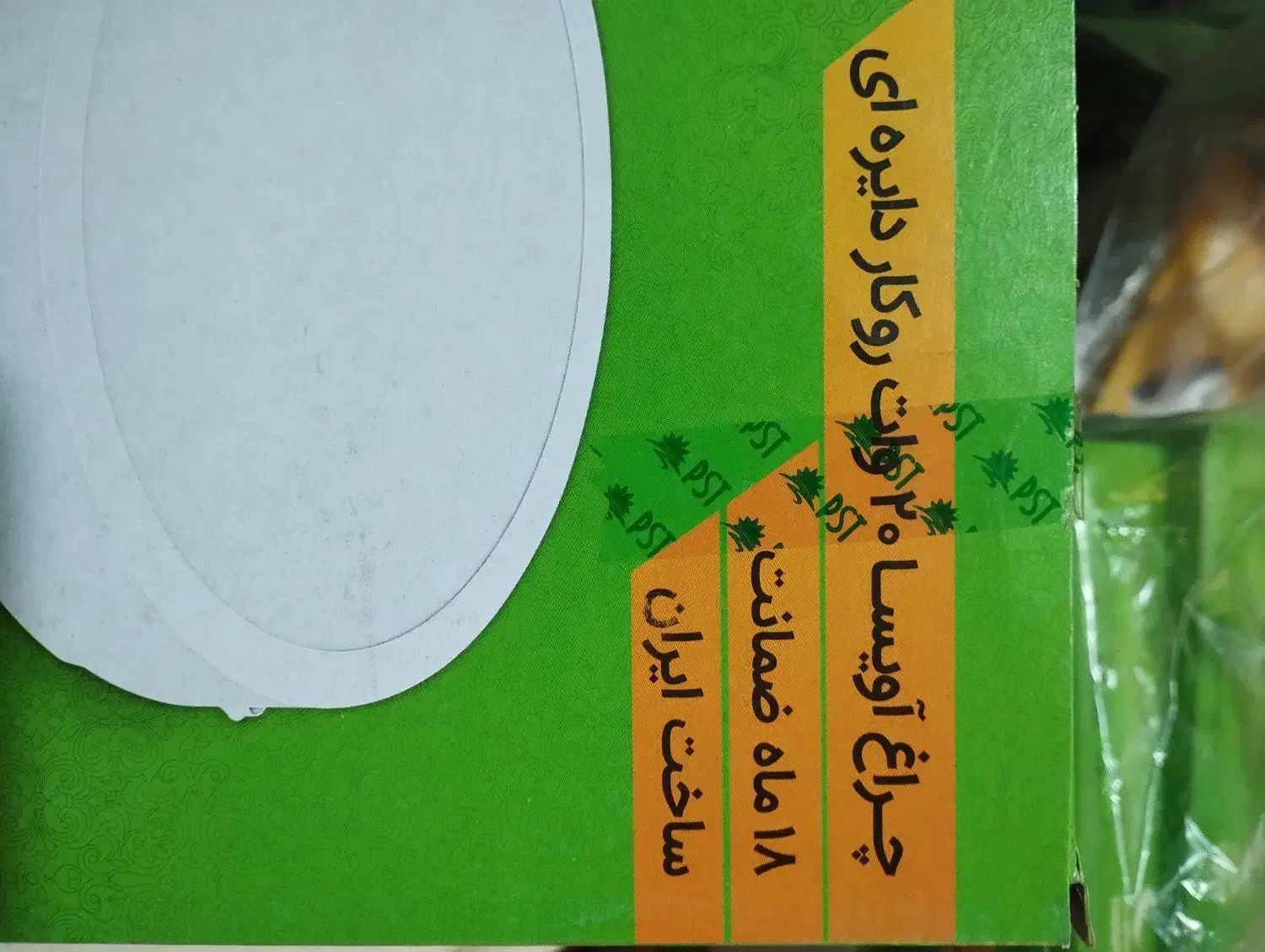 تعدادی وسایل الکتریکی|لامپ و چراغ|سیرجان, |دیوار