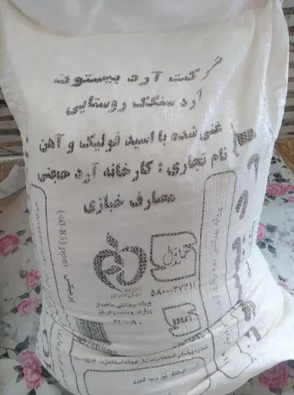 آرد|خوردنی و آشامیدنی|دینور, |دیوار