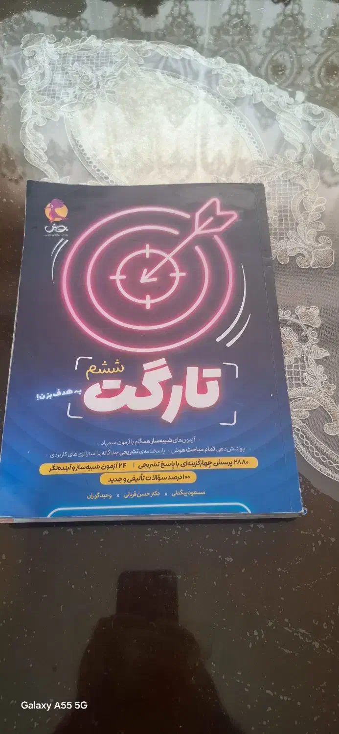 ۳۰٪زیر قیمت جلد،تیز هوشان ششم به هفتم|کتاب و مجله آموزشی|تبریز, |دیوار