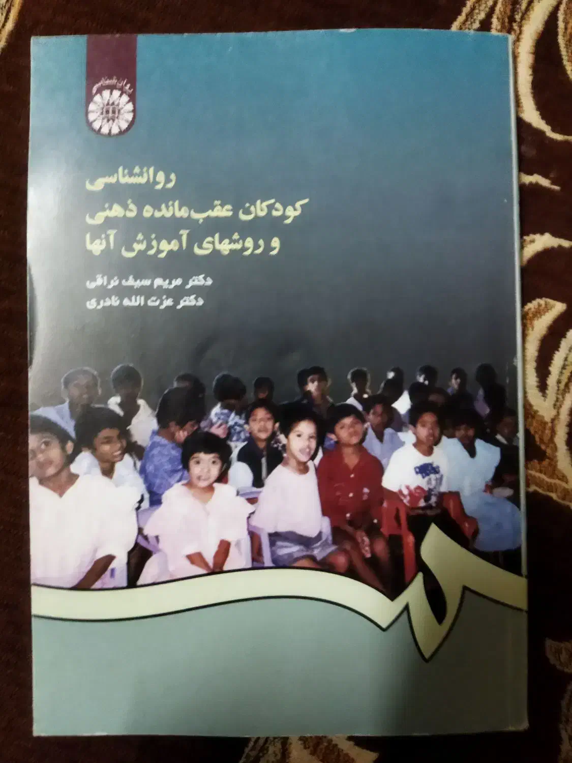کتاب روانشناسی|کتاب و مجله آموزشی|اهواز, بهارستان|دیوار
