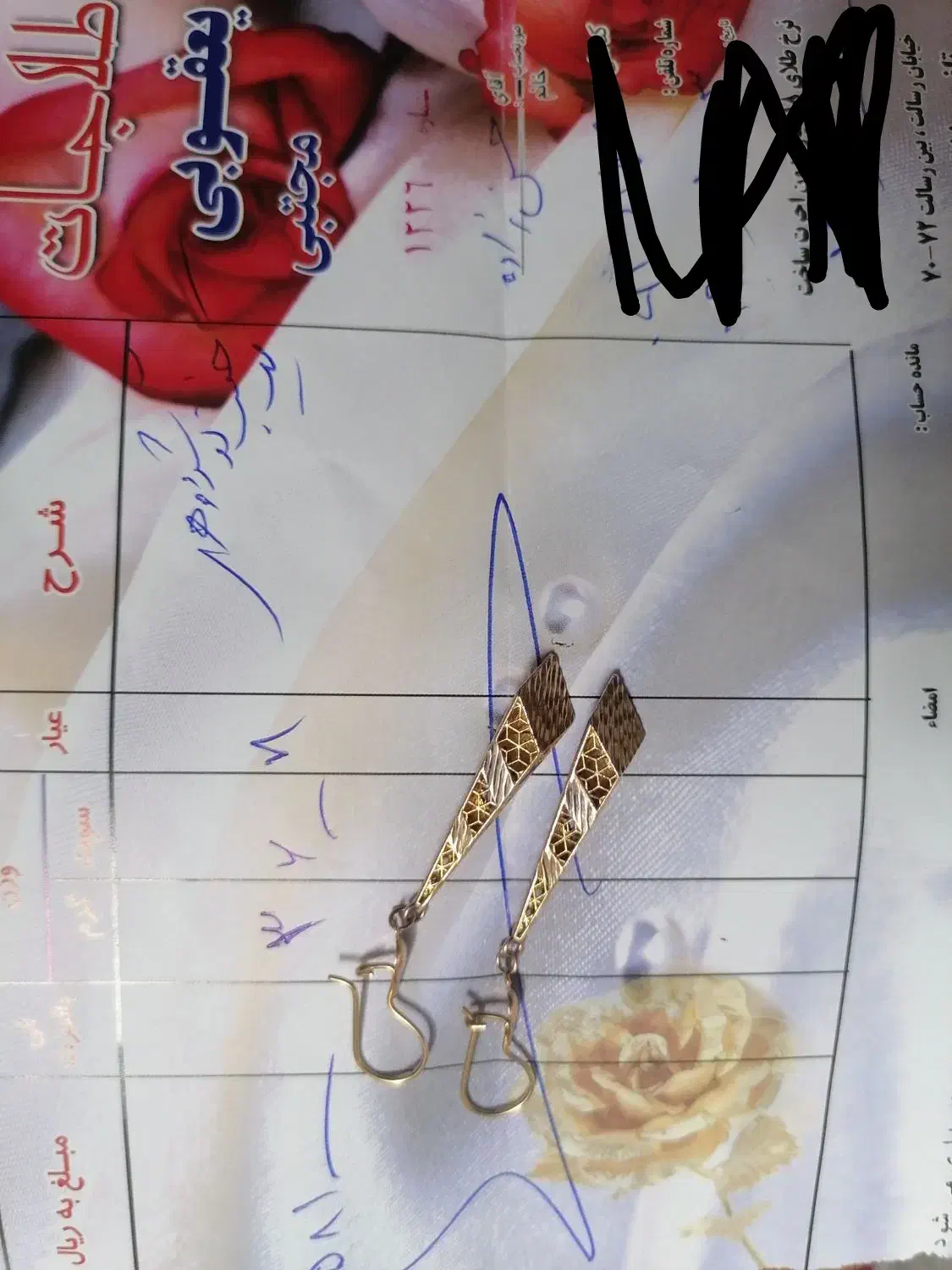 یک گوشواره حرمی مدل جدید|جواهرات|مشهد, بلال|دیوار