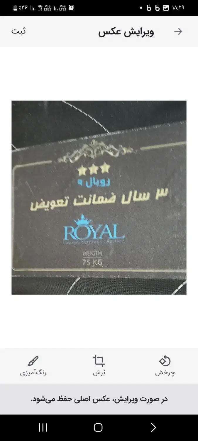 تشک طبی|تشک تختخواب|مشهد, کلاهدوز|دیوار