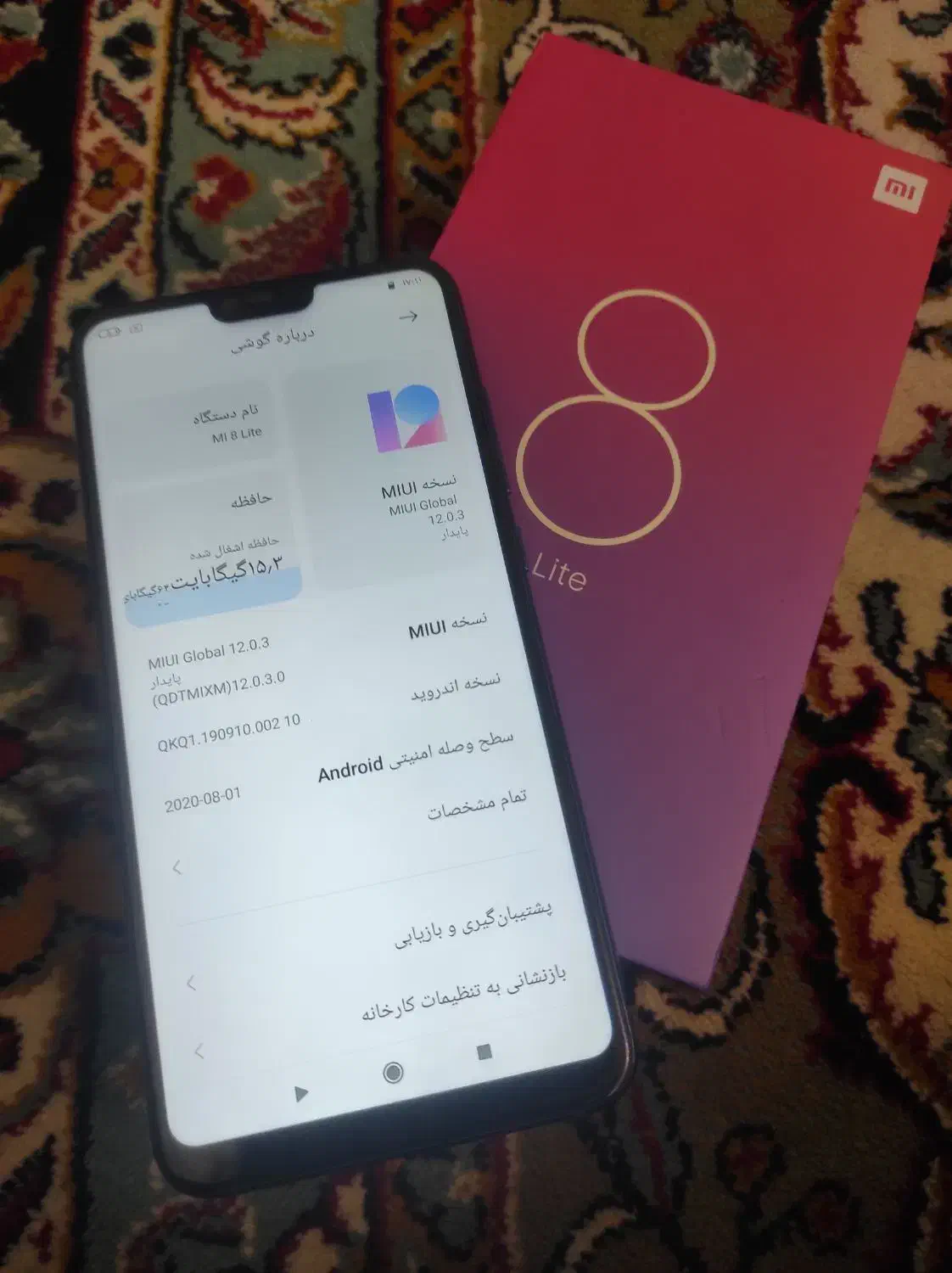 گوشی شیایومی mi8 lite|موبایل|اراک, |دیوار