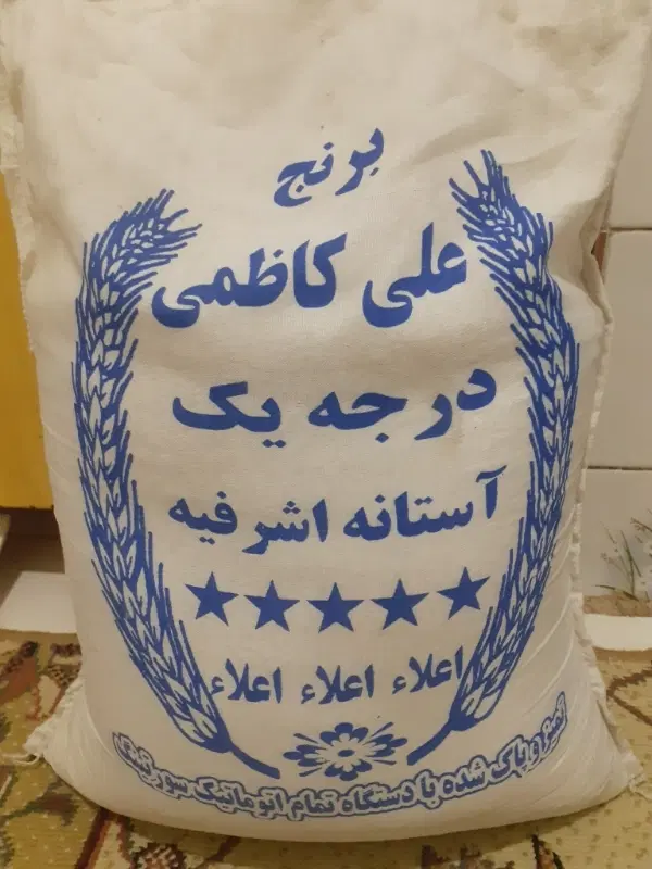 برنج|خوردنی و آشامیدنی|اراک, |دیوار
