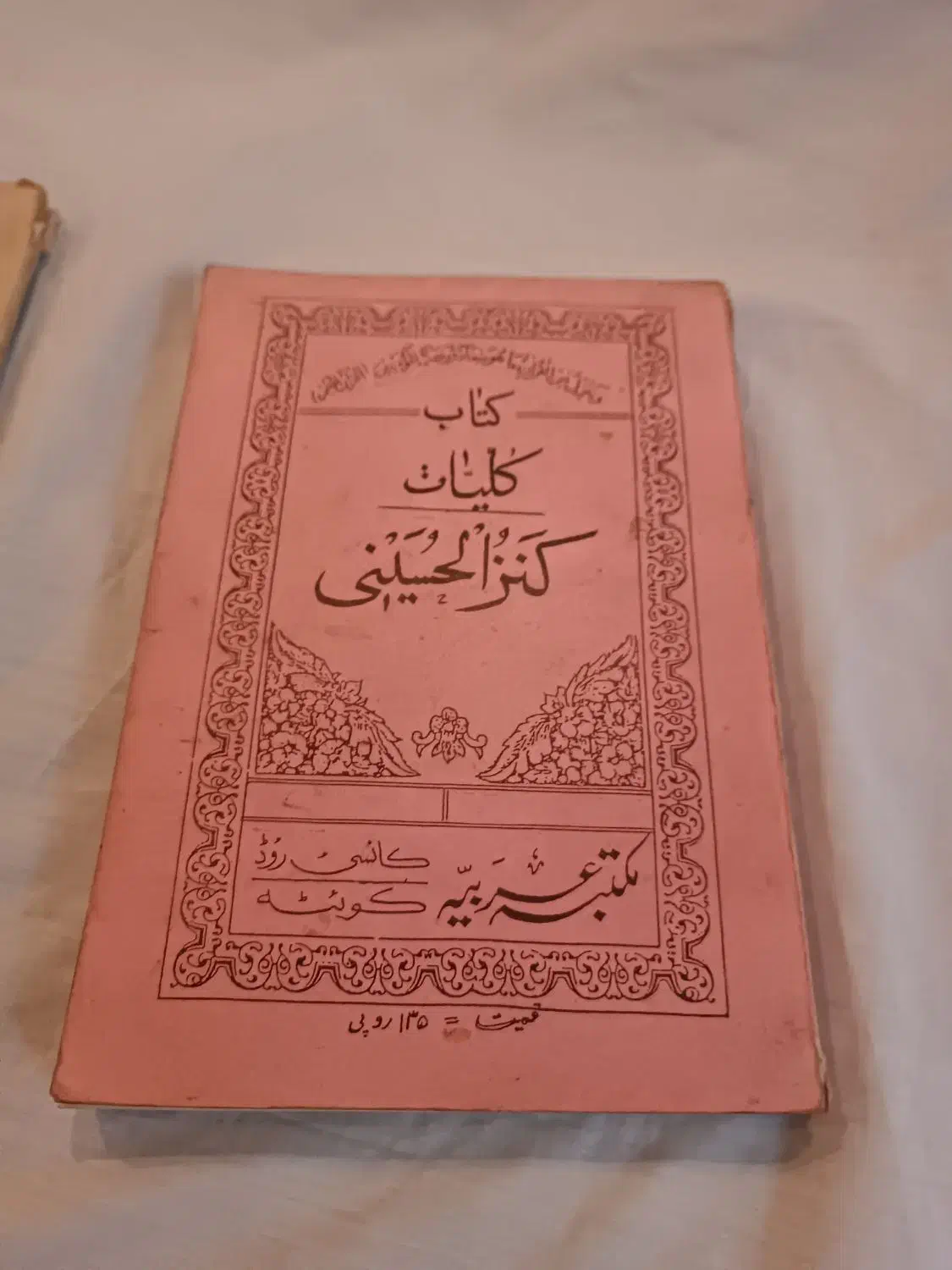 کتاب دعا های خطی و چاپ سنگی قدیمی|کلکسیون اشیاء عتیقه|تهران, مشیریه|دیوار