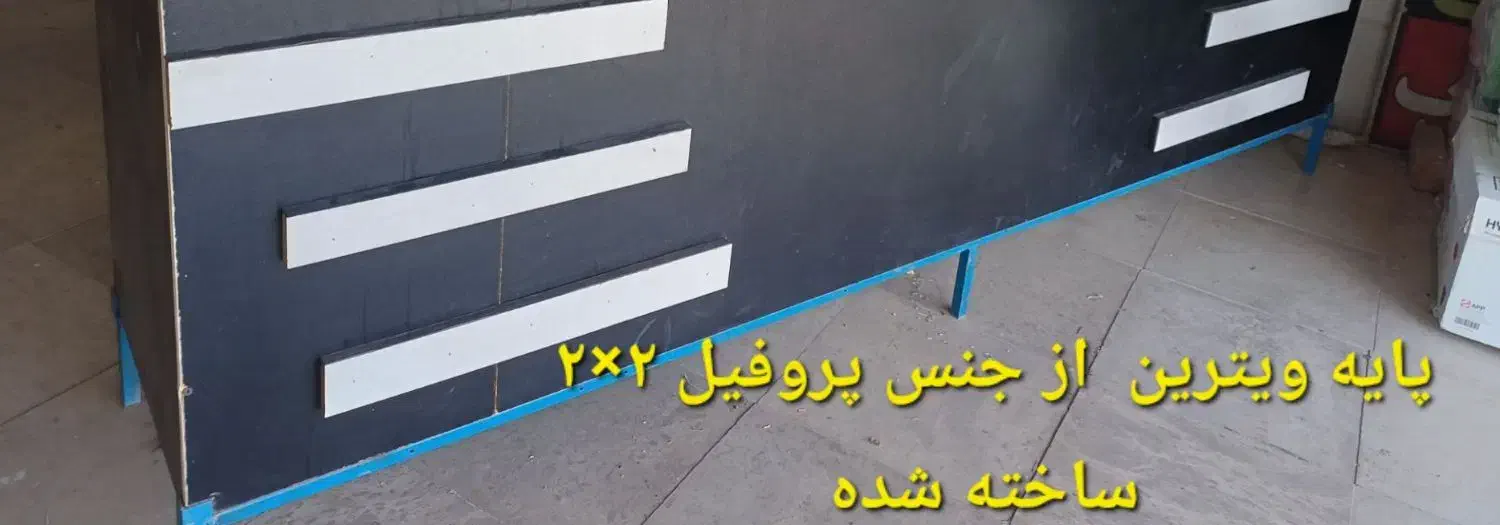 ویترین مغازه|فروشگاه و مغازه|رومشکان, |دیوار