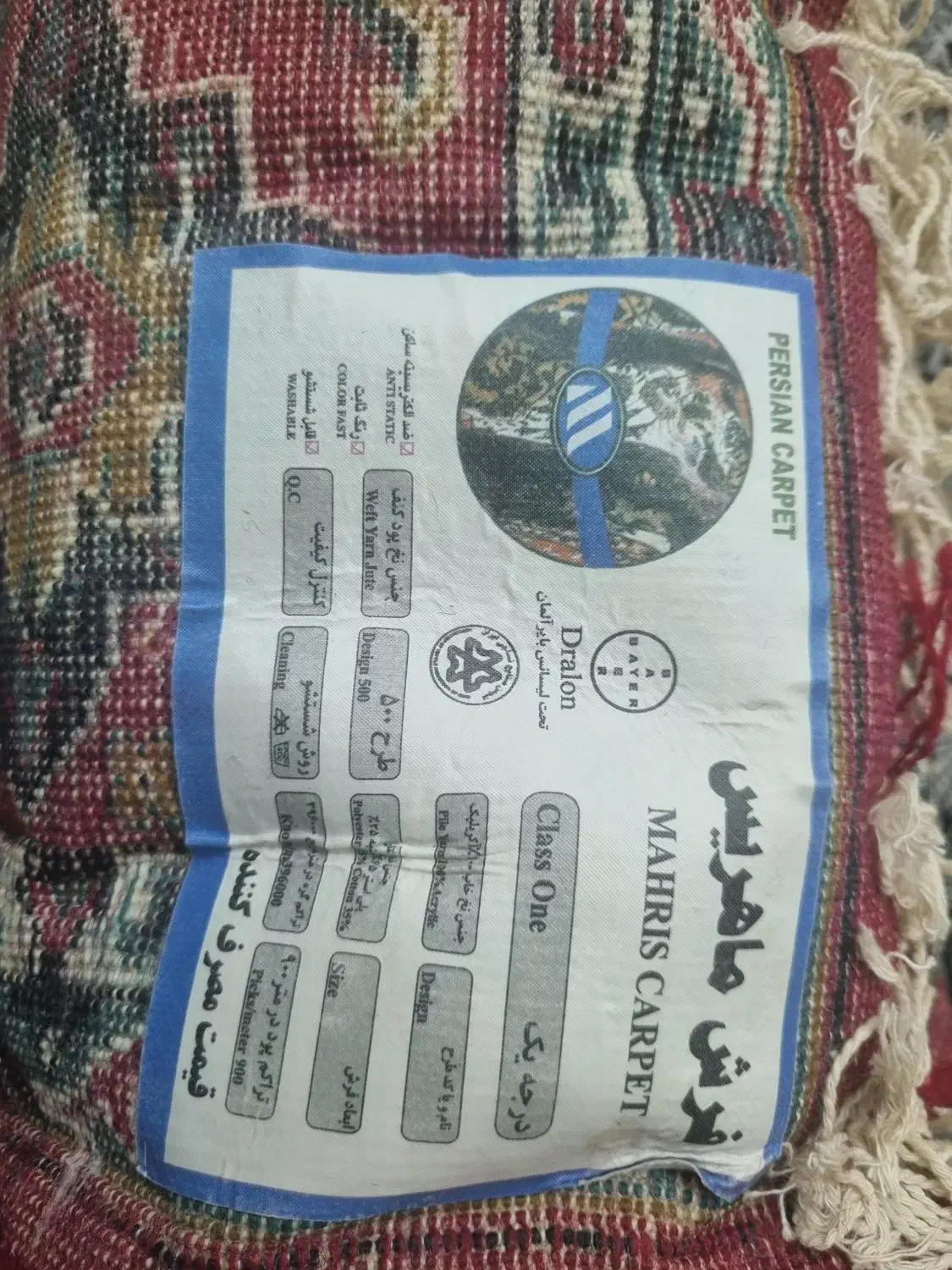 فرش ماشینی ماهریس ۲عدد|فرش|تهران, فلاح|دیوار