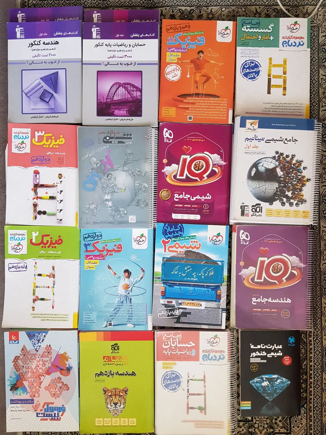 کتاب های نردبان رشته ریاضی|کتاب و مجله آموزشی|تهران, آسمان|دیوار