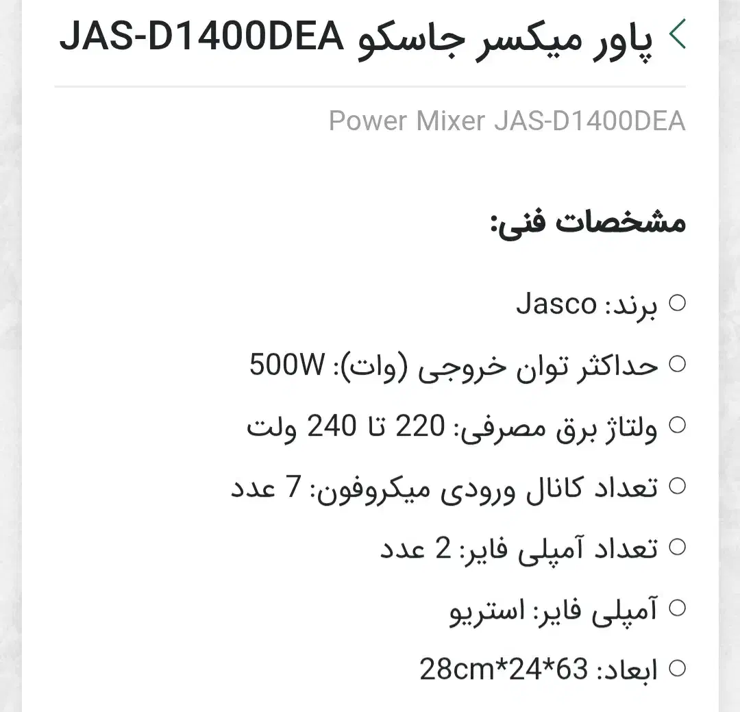 پاور میکسر یا آمپلی فایر|سیستم صوتی خانگی|قم, کاسه گران|دیوار