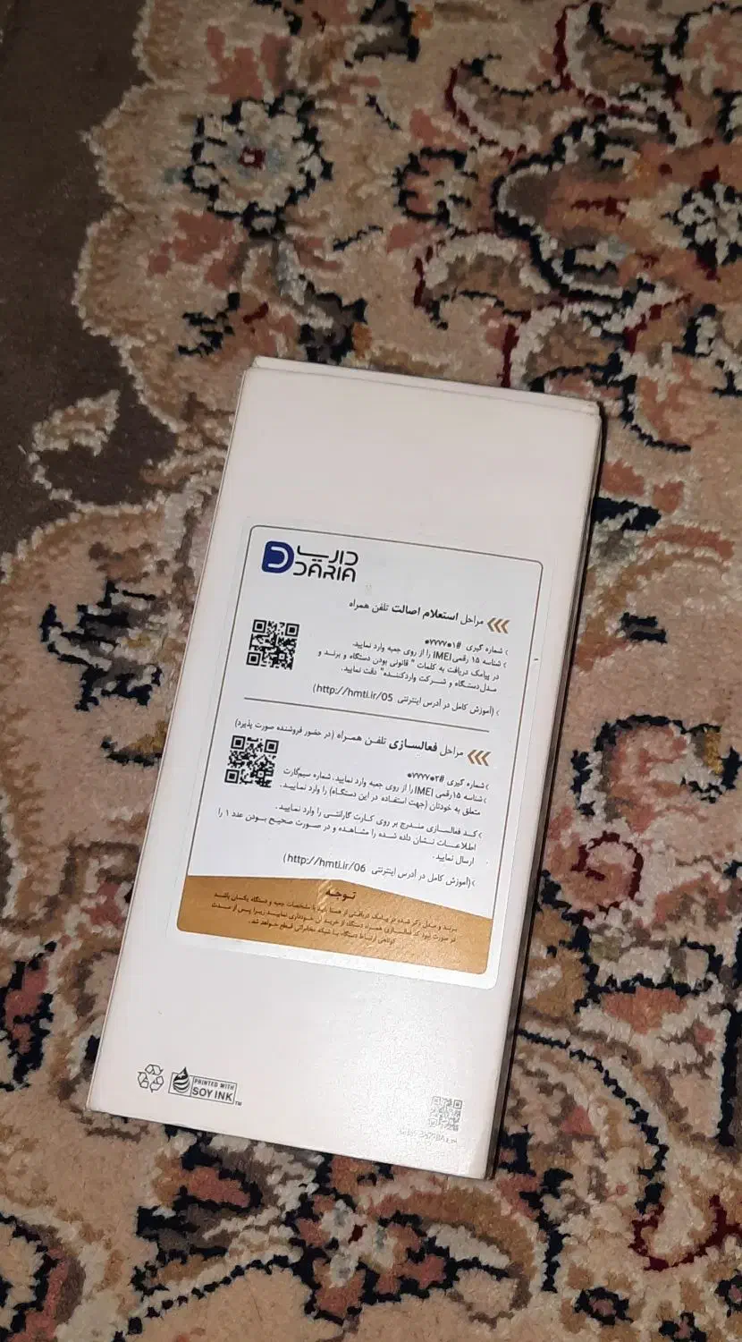 جعبه گوشی|لوازم جانبی موبایل و تبلت|تهران, آبشار|دیوار