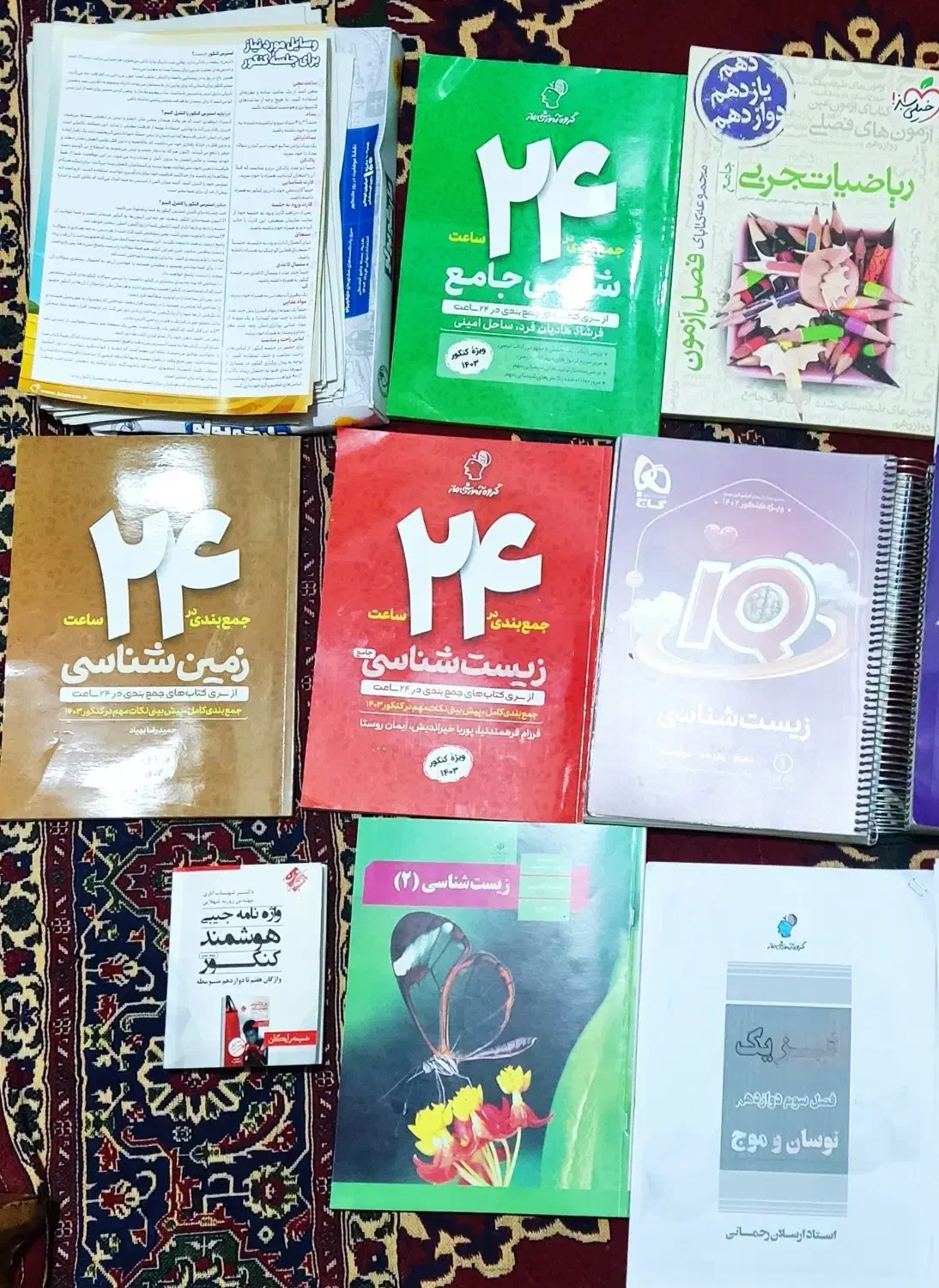 فروش کتاب تست کنکور و درسی نو و در حد نو|کتاب و مجله آموزشی|کازرون, |دیوار