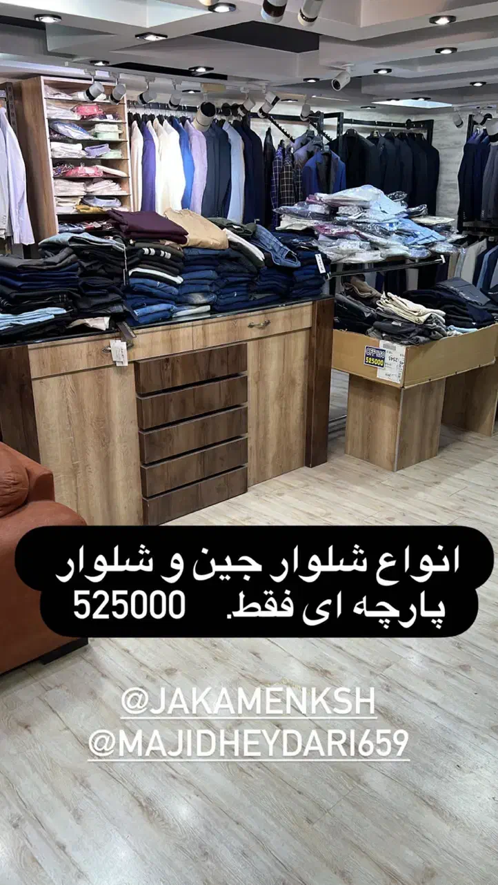 حراج پیراهن|لباس|کرمانشاه, |دیوار